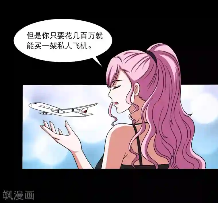 大蛊师第25话 高空惊魂