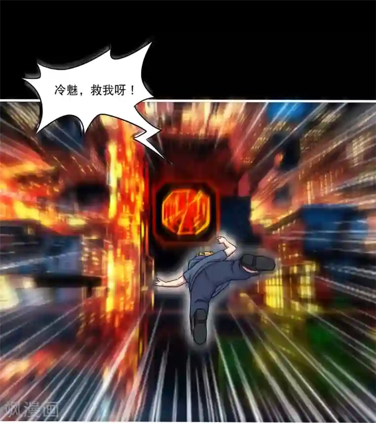 大蛊师第25话 高空惊魂