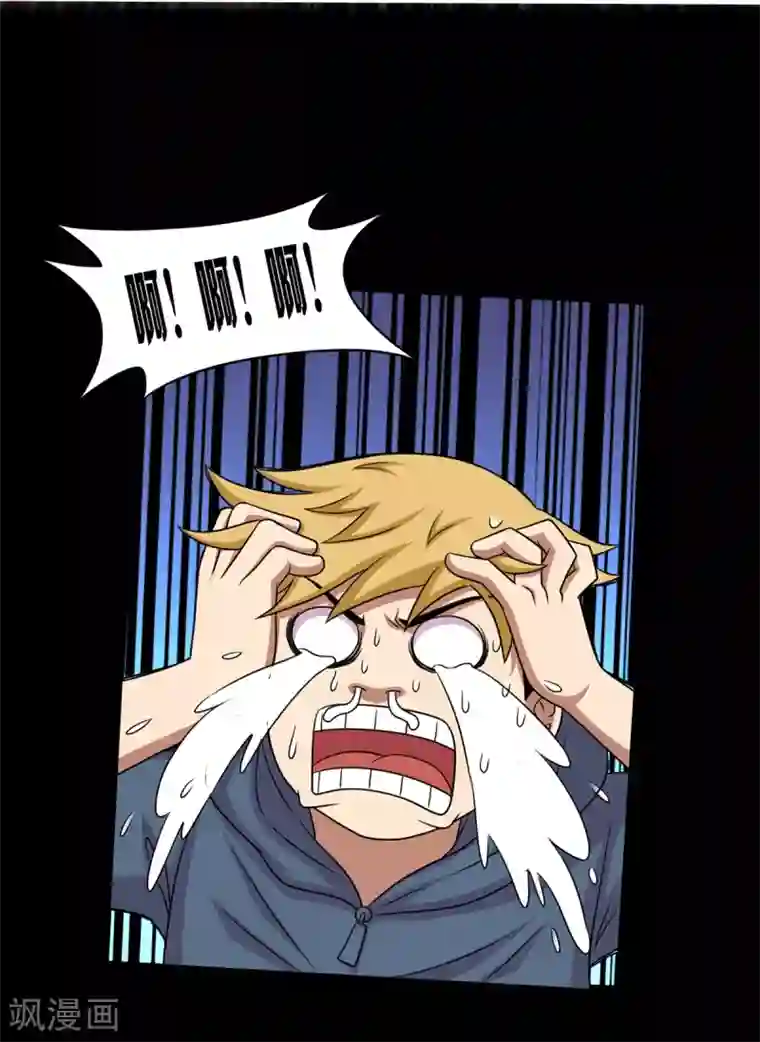 大蛊师第25话 高空惊魂