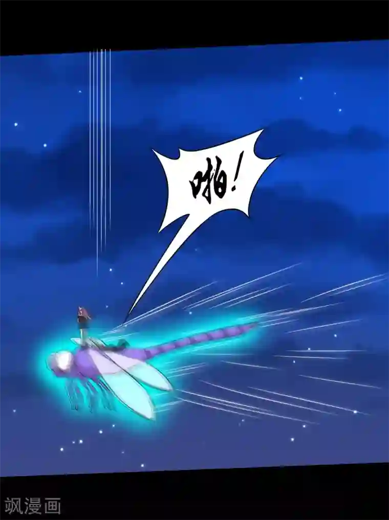 大蛊师第25话 高空惊魂