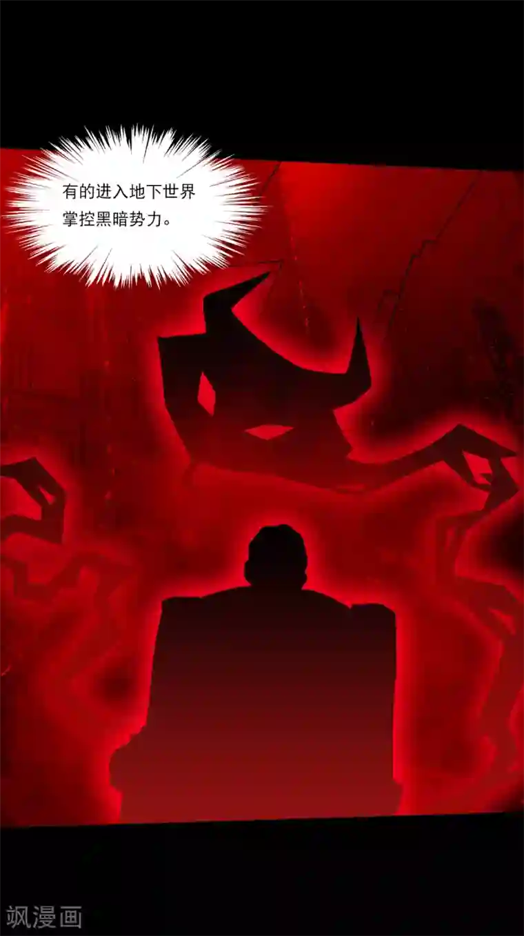 大蛊师第25话 高空惊魂