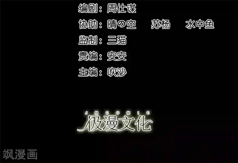 大蛊师第26话 小魔女进村