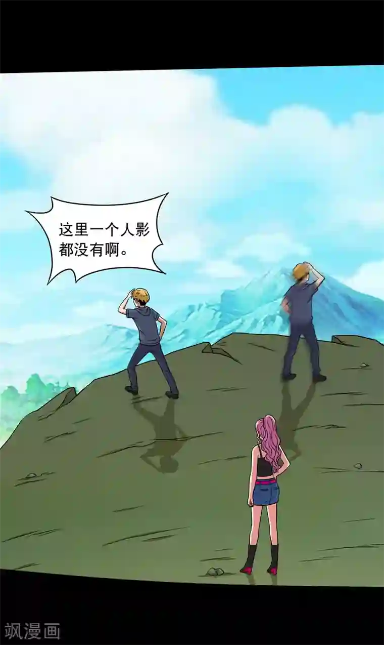 大蛊师第26话 小魔女进村