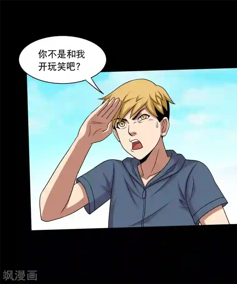 大蛊师第26话 小魔女进村