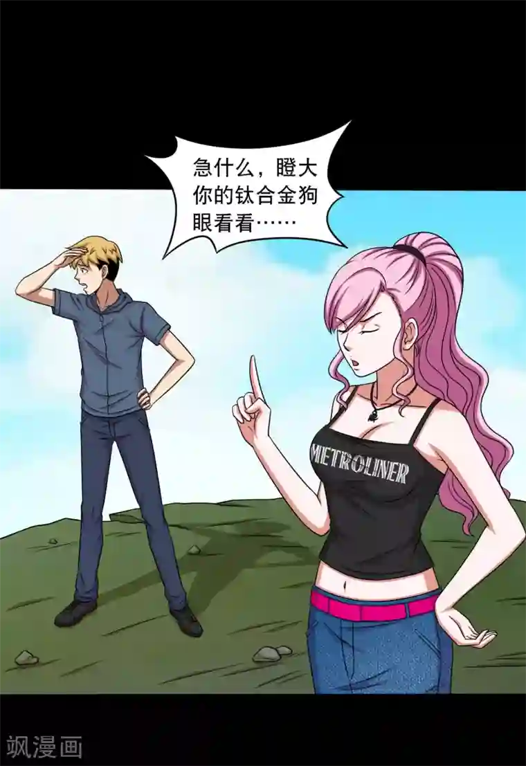 大蛊师第26话 小魔女进村