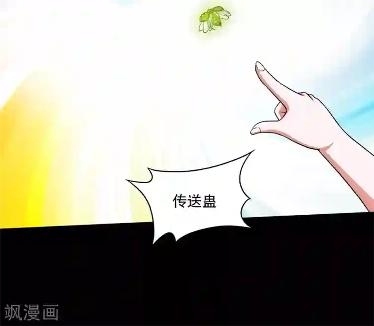 大蛊师第26话 小魔女进村