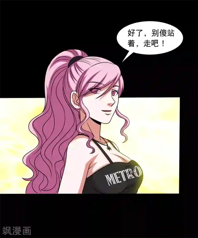 大蛊师第26话 小魔女进村