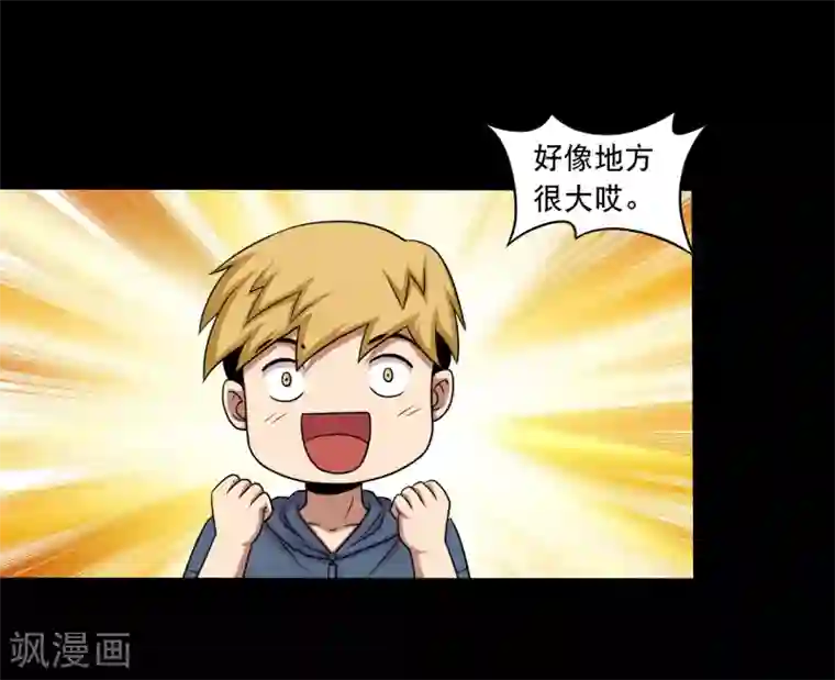 大蛊师第26话 小魔女进村