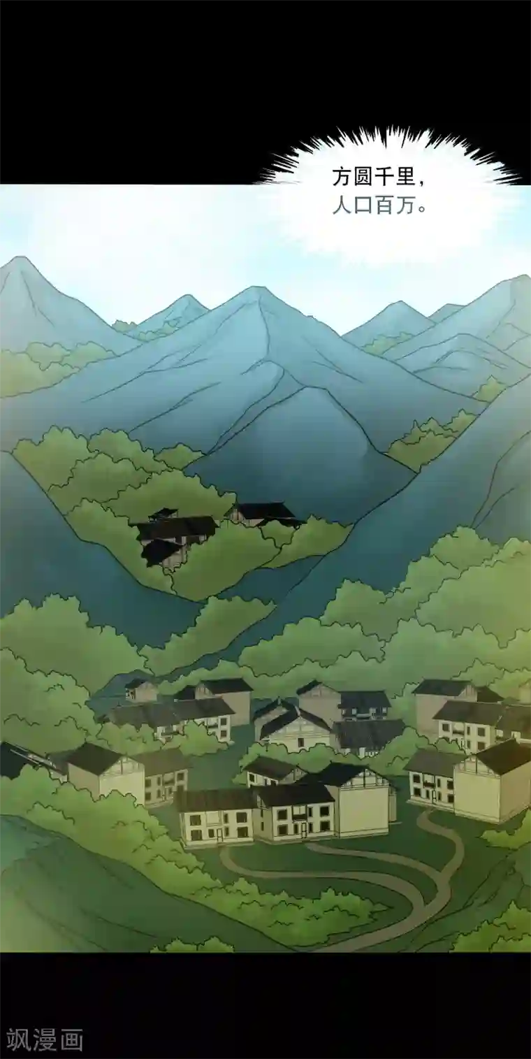 大蛊师第26话 小魔女进村