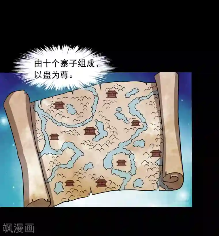 大蛊师第26话 小魔女进村