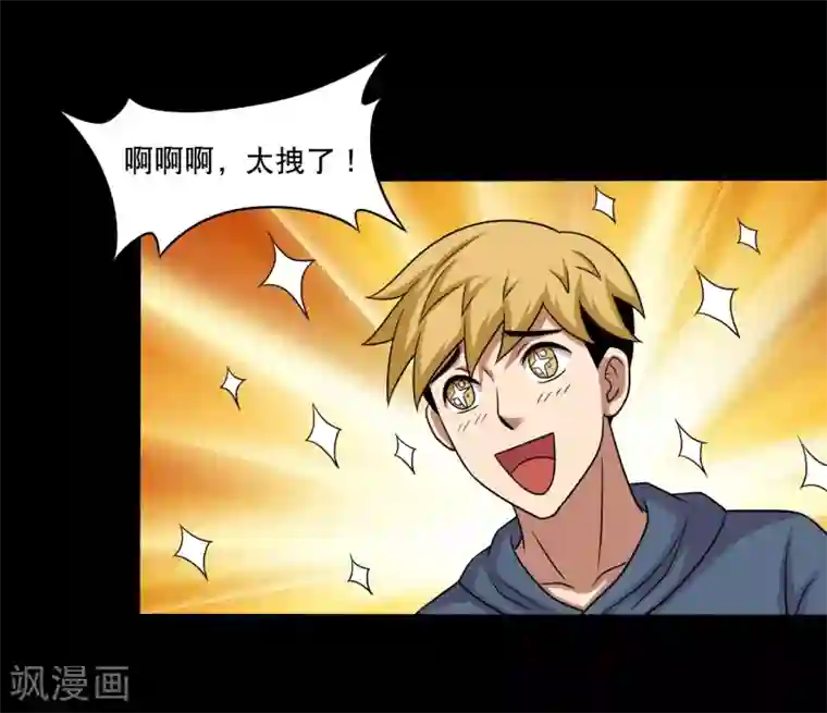 大蛊师第26话 小魔女进村