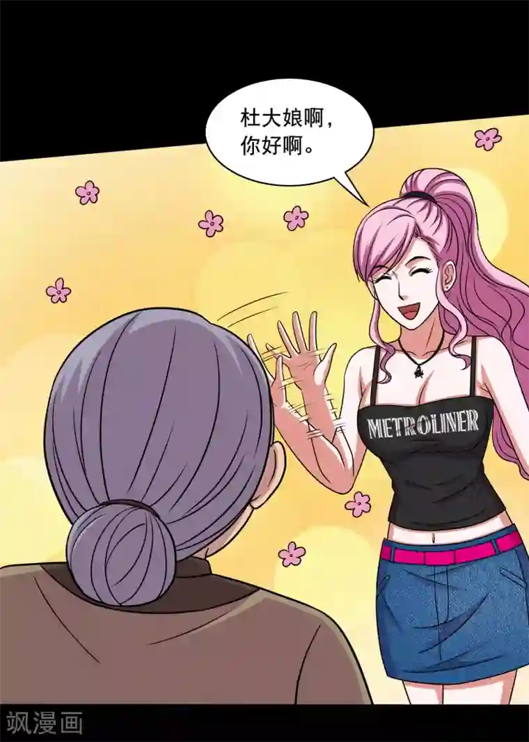 大蛊师第26话 小魔女进村