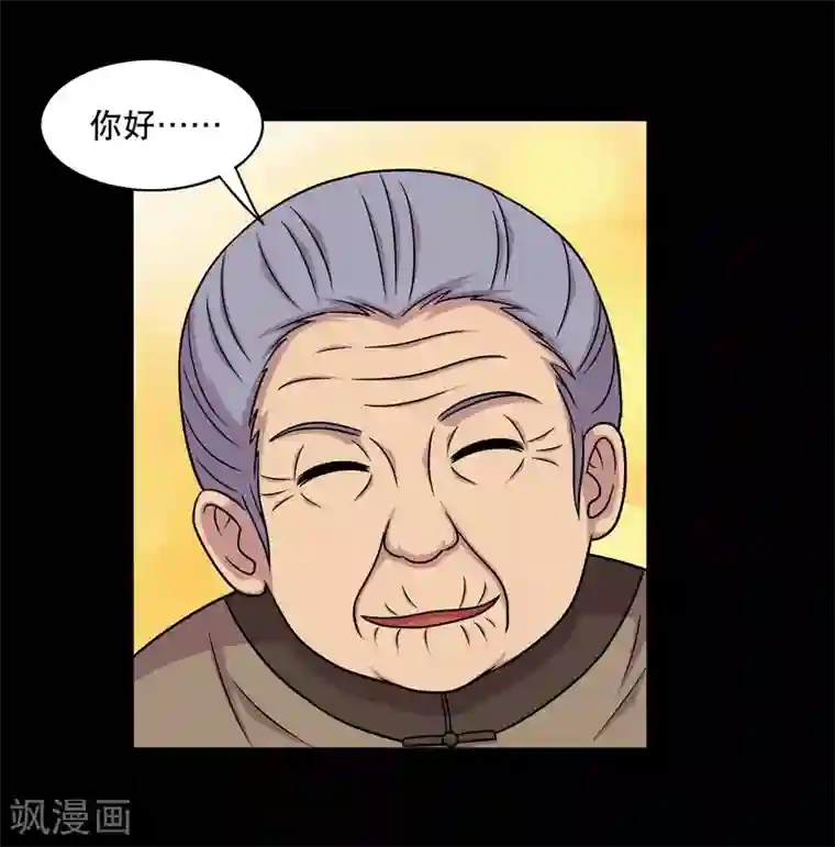 大蛊师第26话 小魔女进村