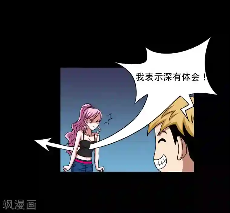 大蛊师第26话 小魔女进村