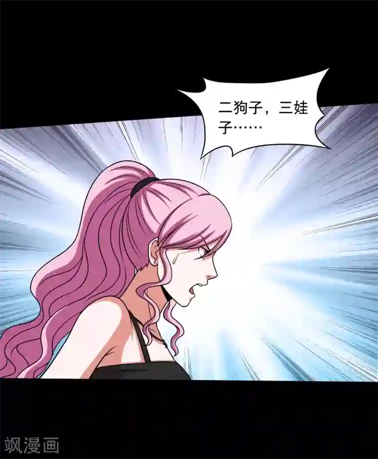 大蛊师第26话 小魔女进村