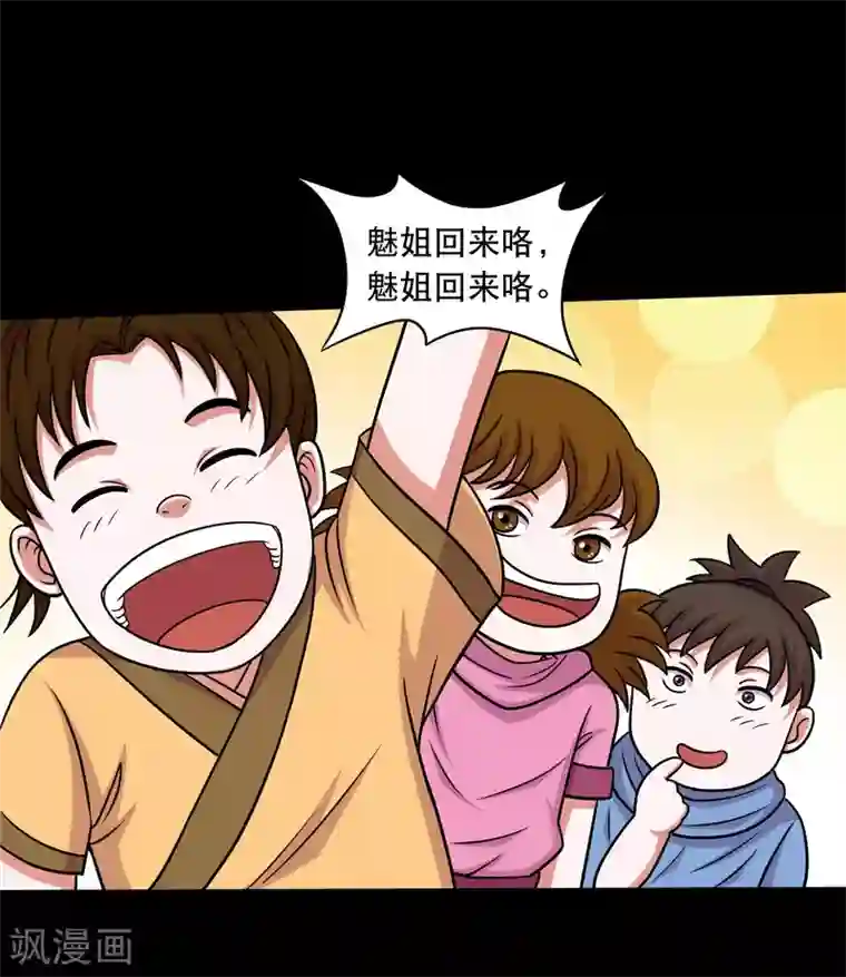 大蛊师第26话 小魔女进村