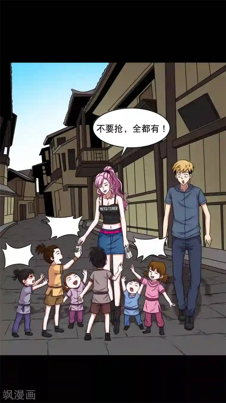 大蛊师第26话 小魔女进村