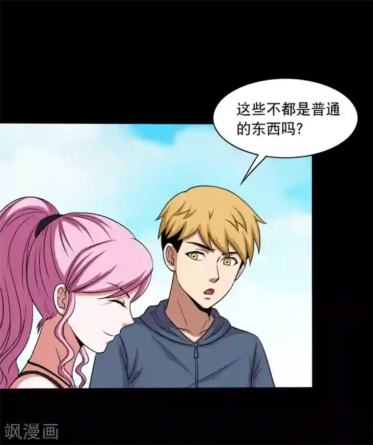 大蛊师第26话 小魔女进村