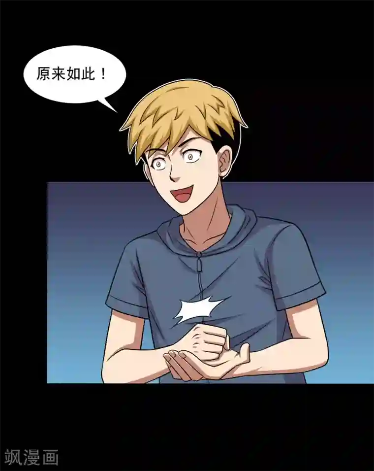 大蛊师第26话 小魔女进村