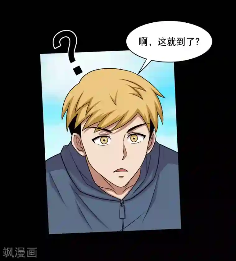 大蛊师第26话 小魔女进村