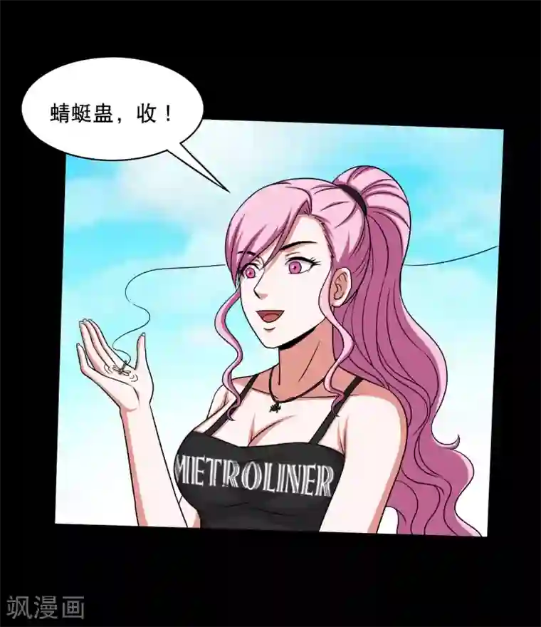 大蛊师第26话 小魔女进村