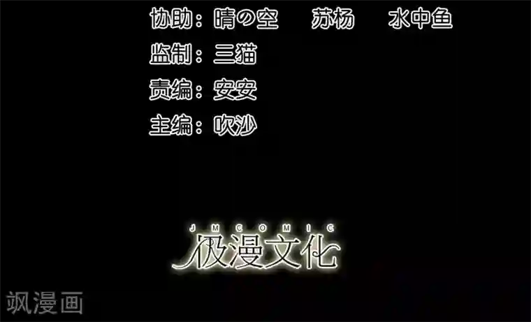 大蛊师第27话 小屁孩的挑衅