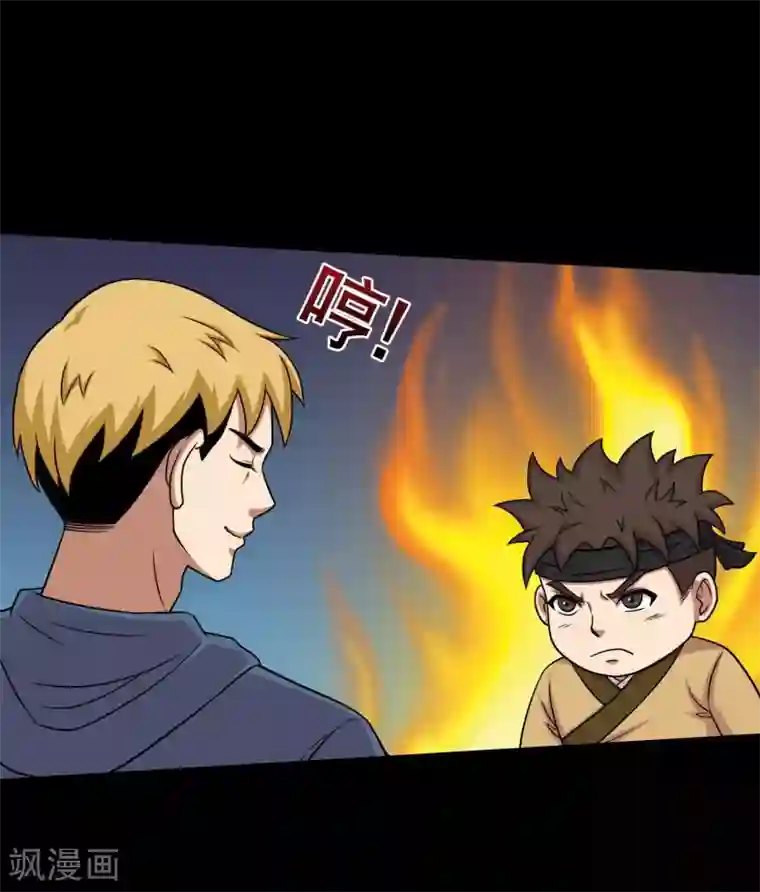 大蛊师第27话 小屁孩的挑衅