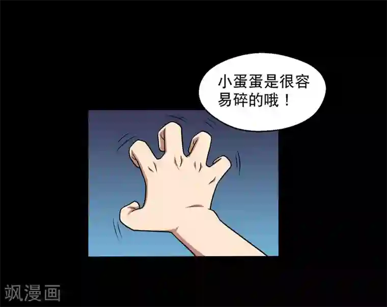 大蛊师第27话 小屁孩的挑衅