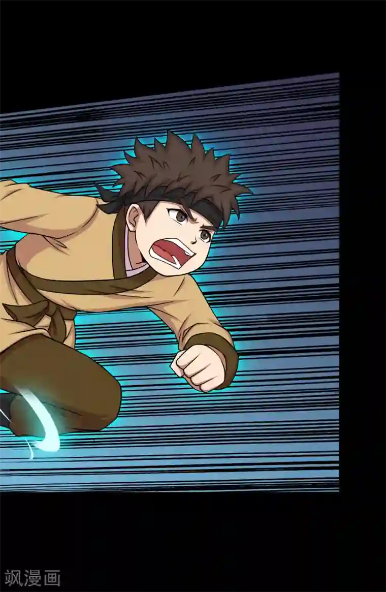 大蛊师第27话 小屁孩的挑衅