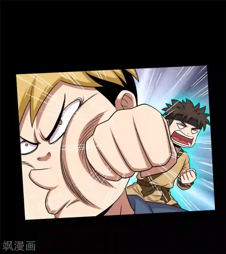 大蛊师第27话 小屁孩的挑衅