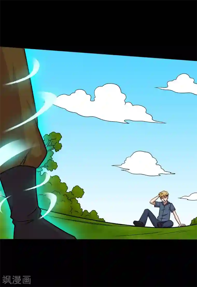 大蛊师第27话 小屁孩的挑衅