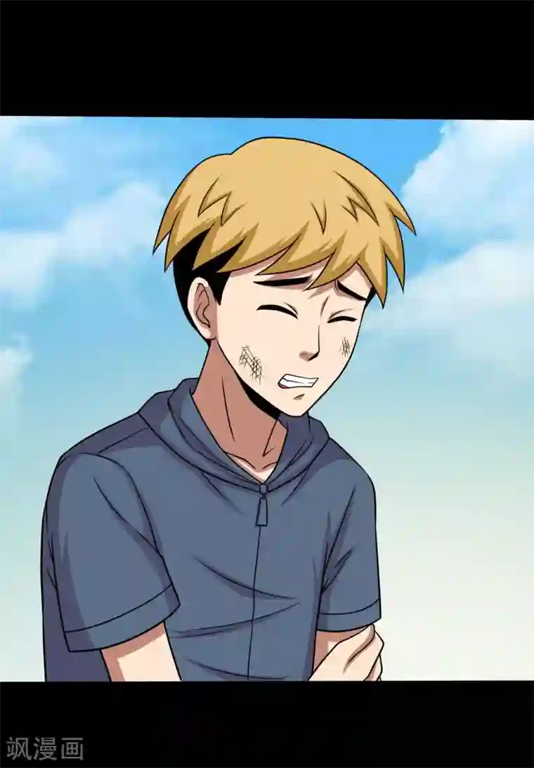 大蛊师第27话 小屁孩的挑衅