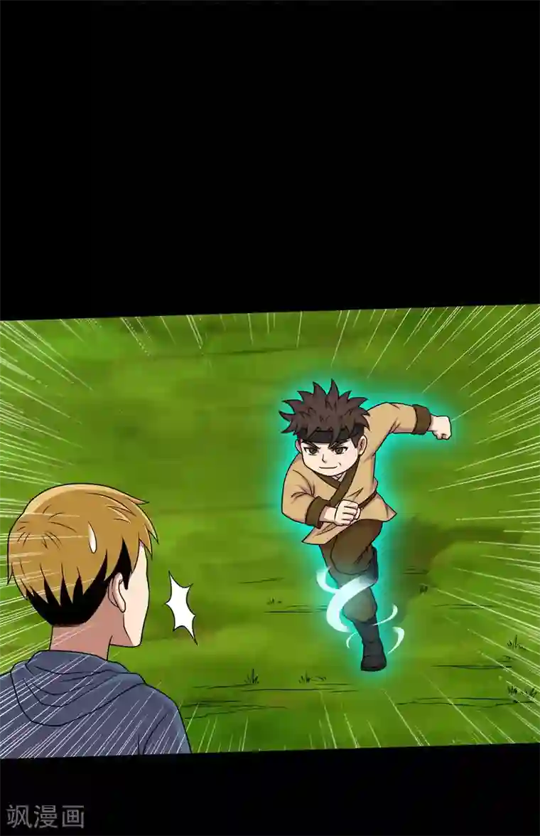 大蛊师第27话 小屁孩的挑衅