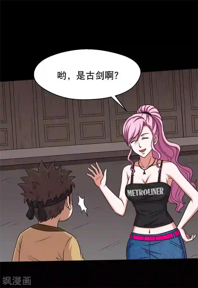 大蛊师第27话 小屁孩的挑衅