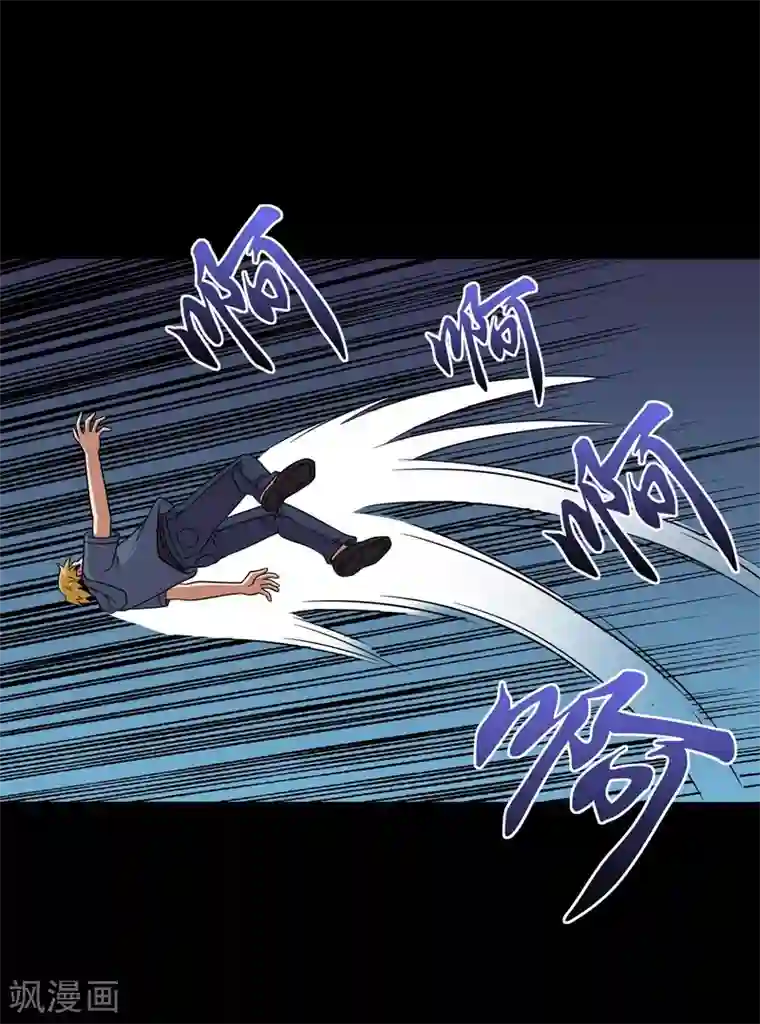 大蛊师第27话 小屁孩的挑衅