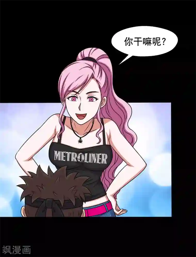 大蛊师第27话 小屁孩的挑衅