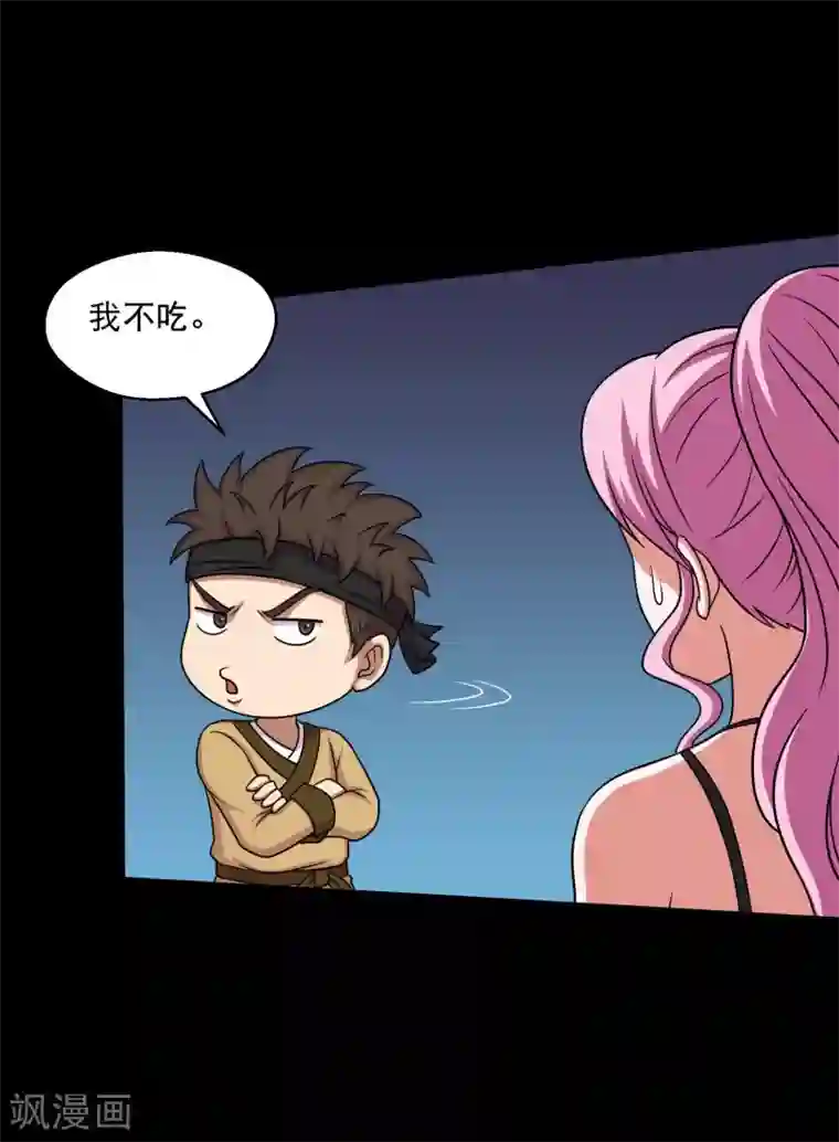 大蛊师第27话 小屁孩的挑衅