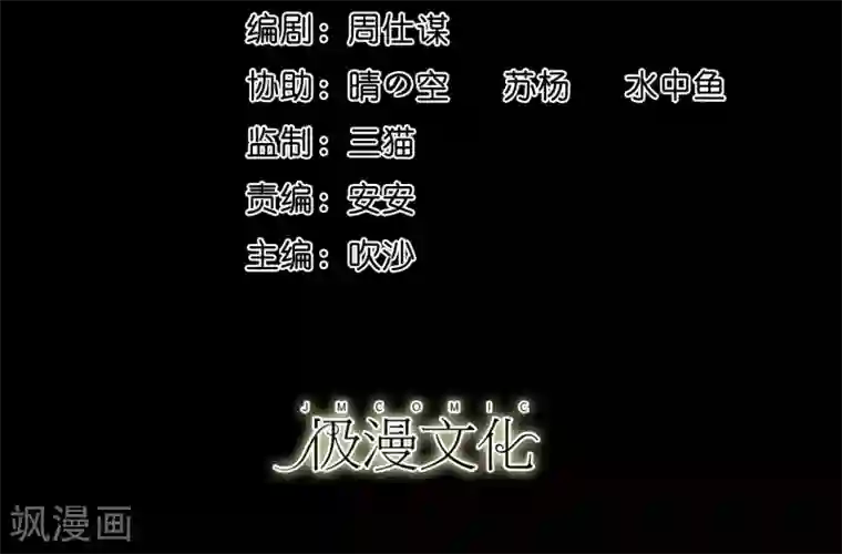 大蛊师第28话 测试1