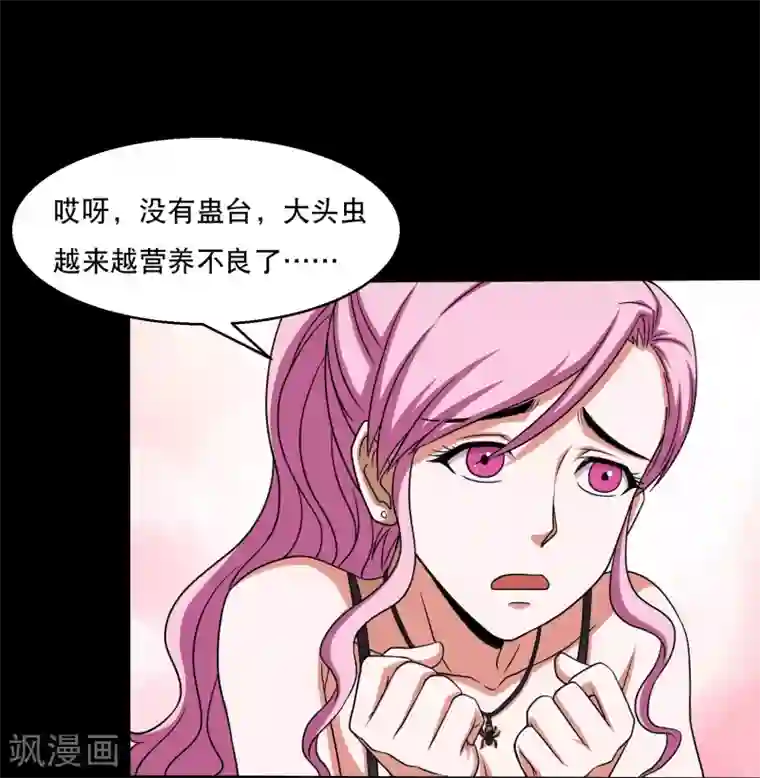 大蛊师第28话 测试1