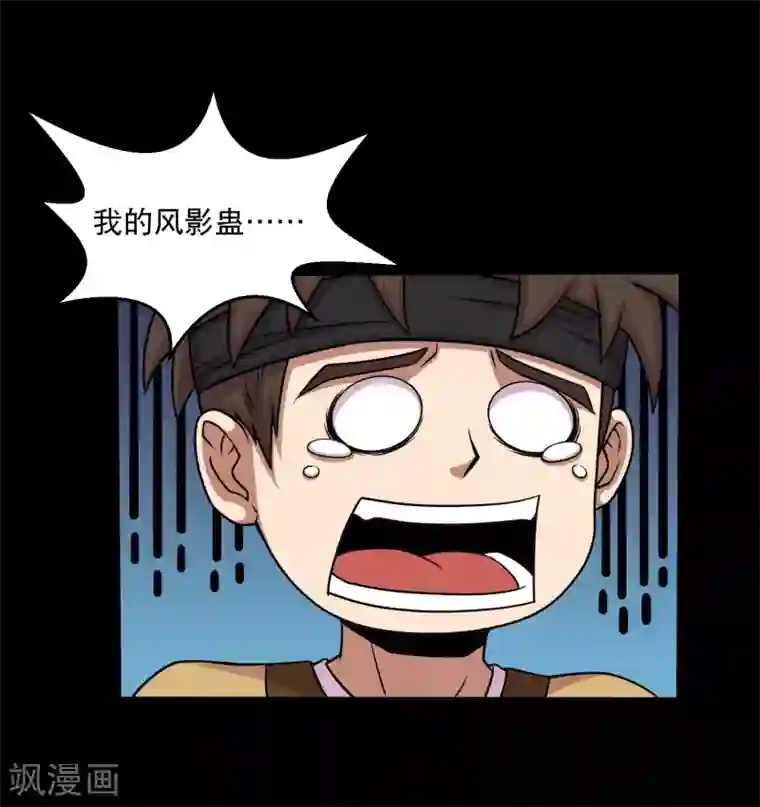 大蛊师第28话 测试1