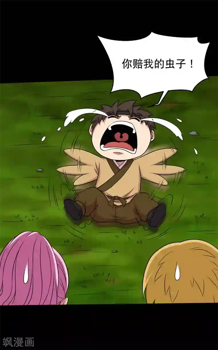 大蛊师第28话 测试1