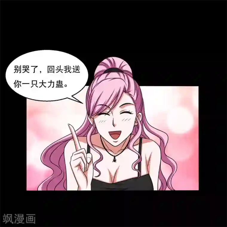 大蛊师第28话 测试1