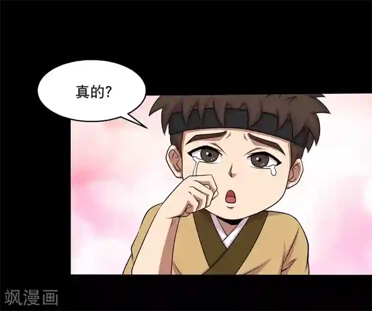 大蛊师第28话 测试1