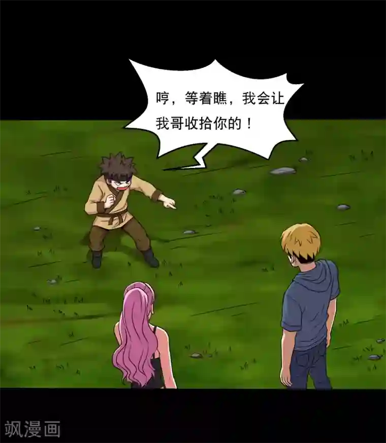 大蛊师第28话 测试1