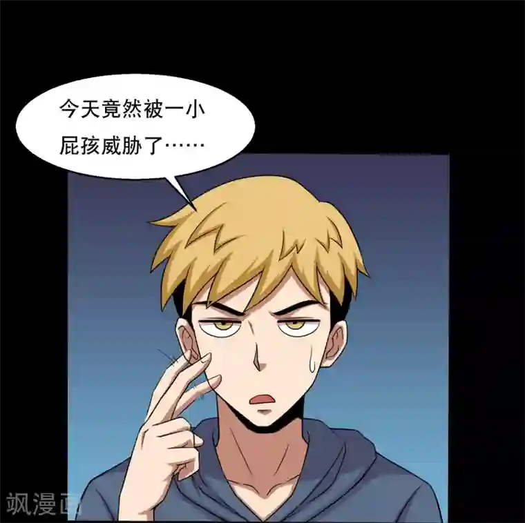 大蛊师第28话 测试1