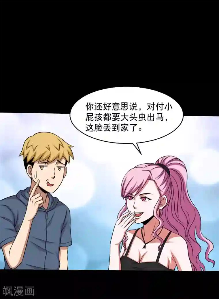 大蛊师第28话 测试1