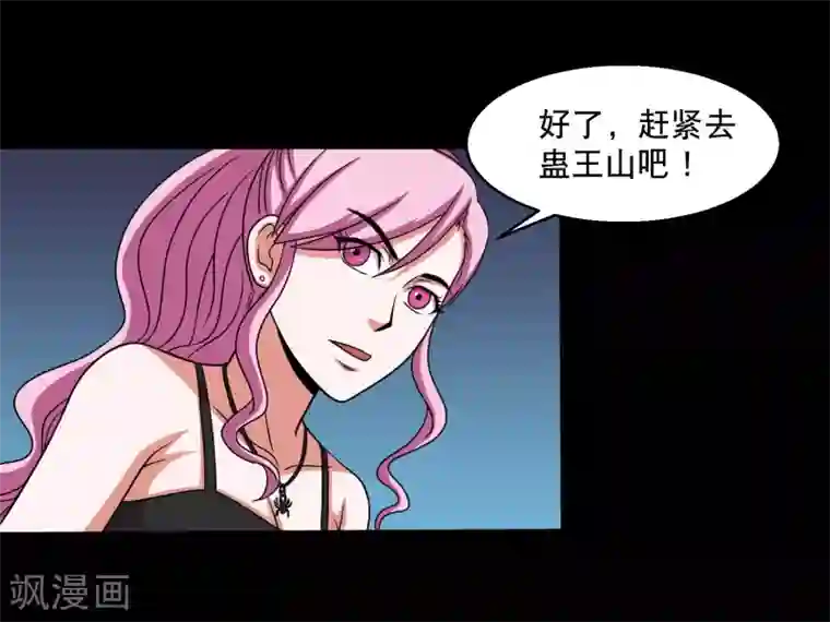 大蛊师第28话 测试1