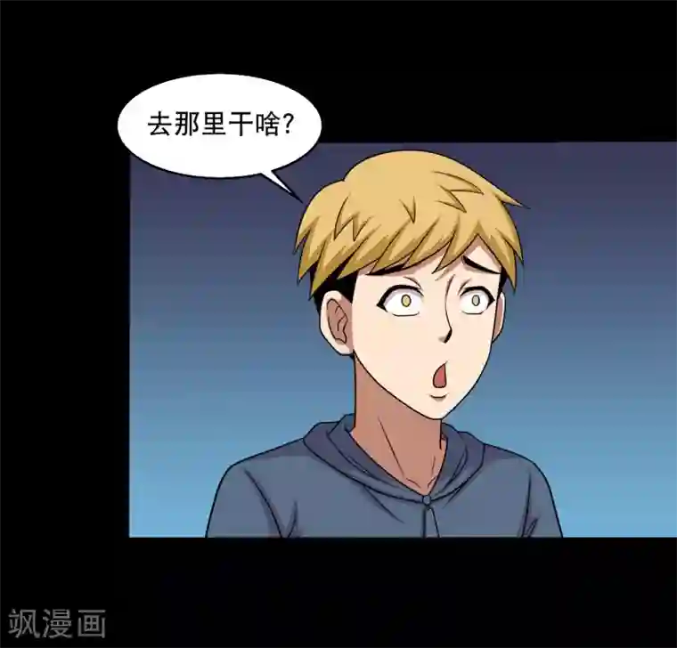 大蛊师第28话 测试1