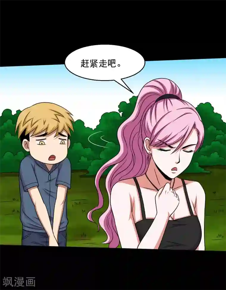 大蛊师第28话 测试1