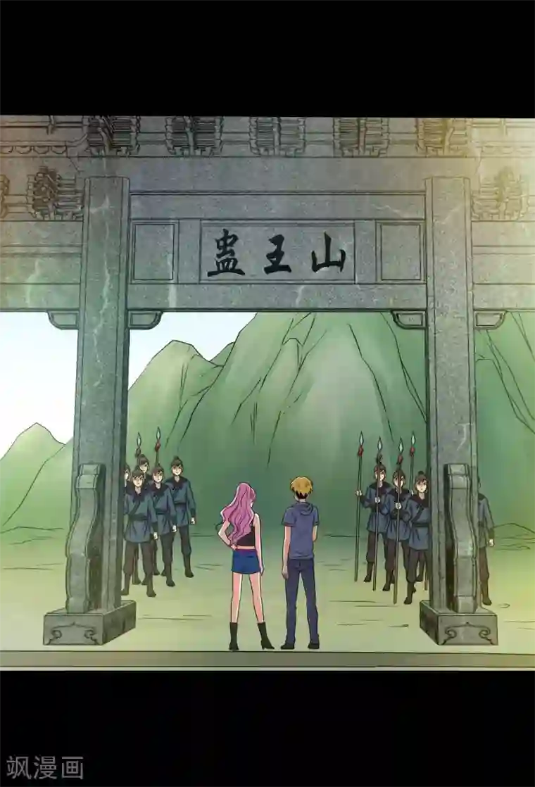 大蛊师第28话 测试1